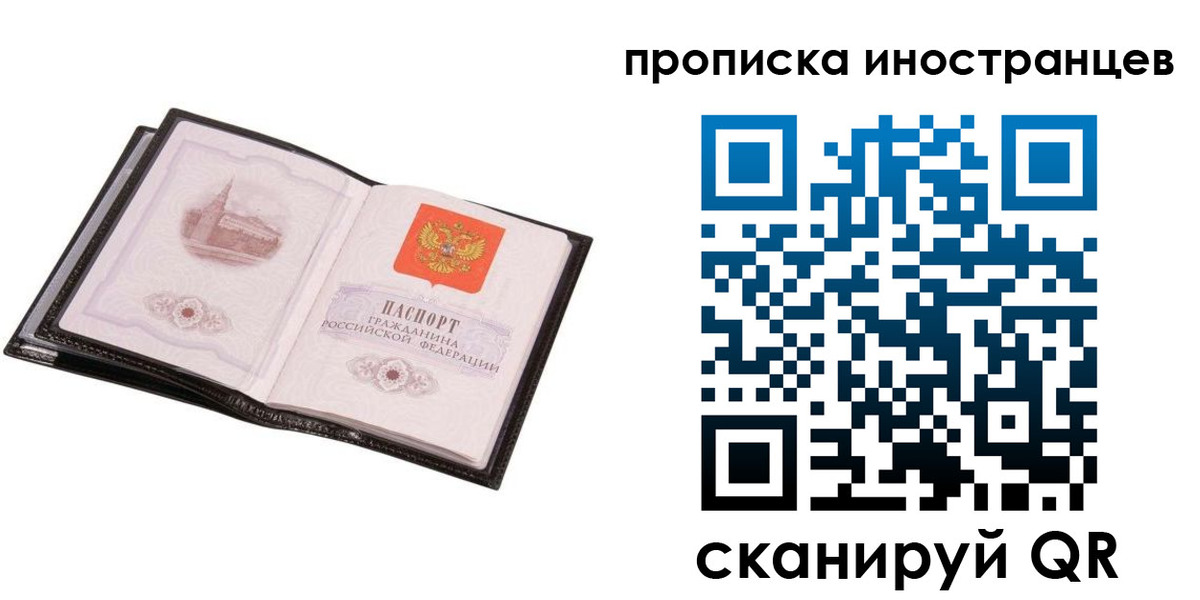 временная регистрация адрес в Волоколамске