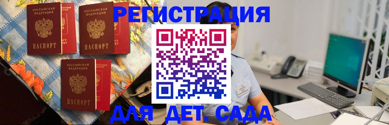 прописка от собственника в Волоколамске