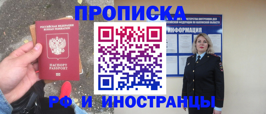 прописка поиск в Волоколамске