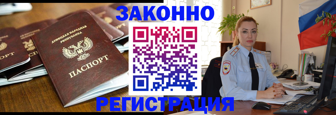 временная регистрация законно в Волоколамске