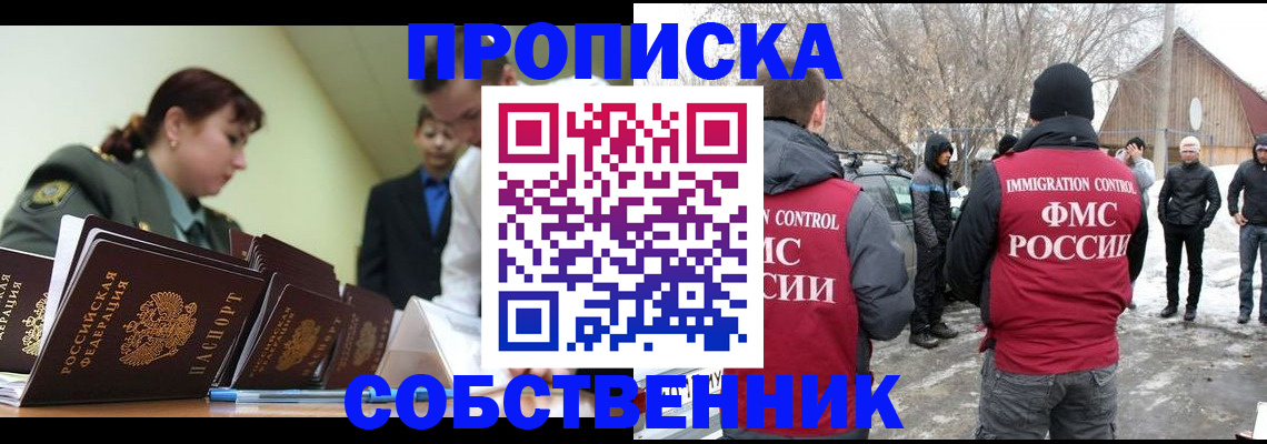 регистрация в Волоколамске